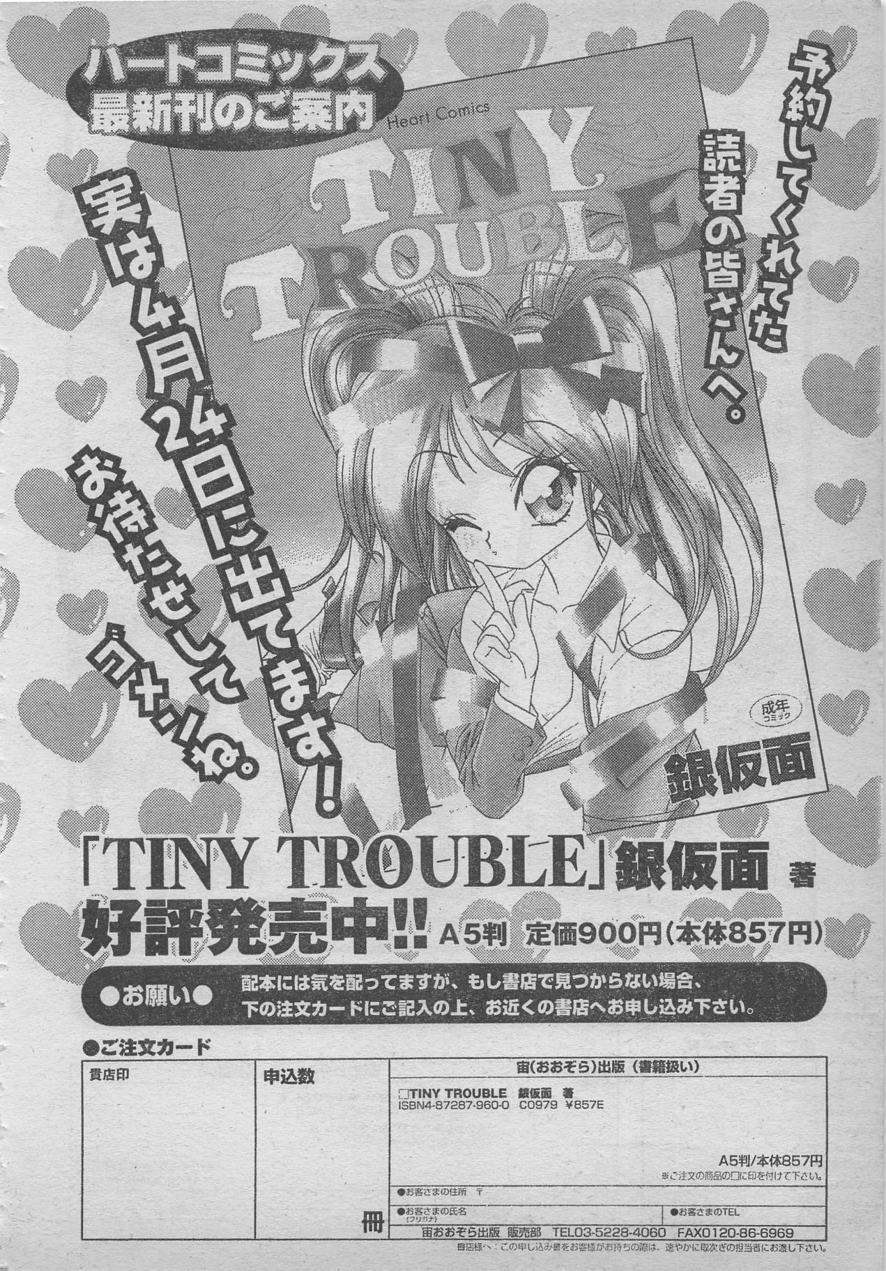 コミックRX1999 vol.5