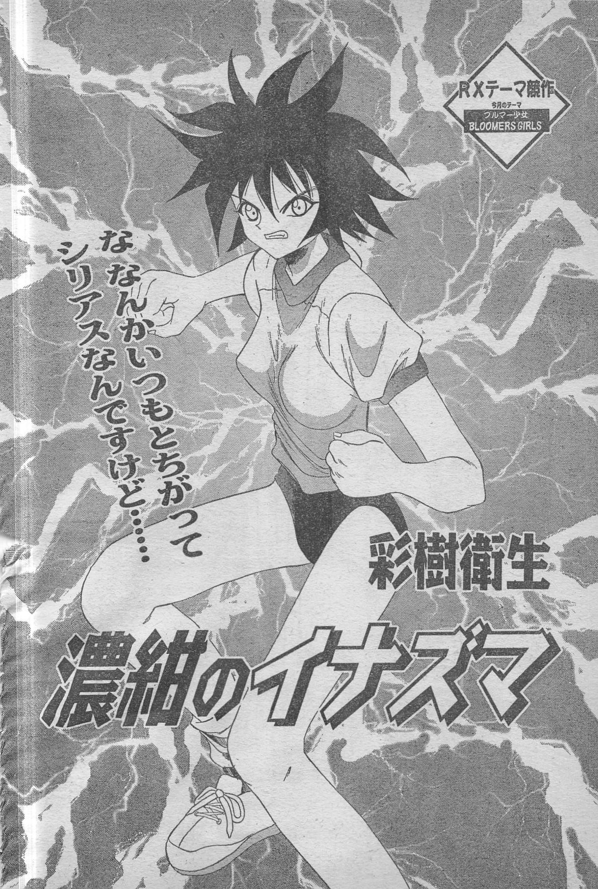 コミックRX1999 vol.5