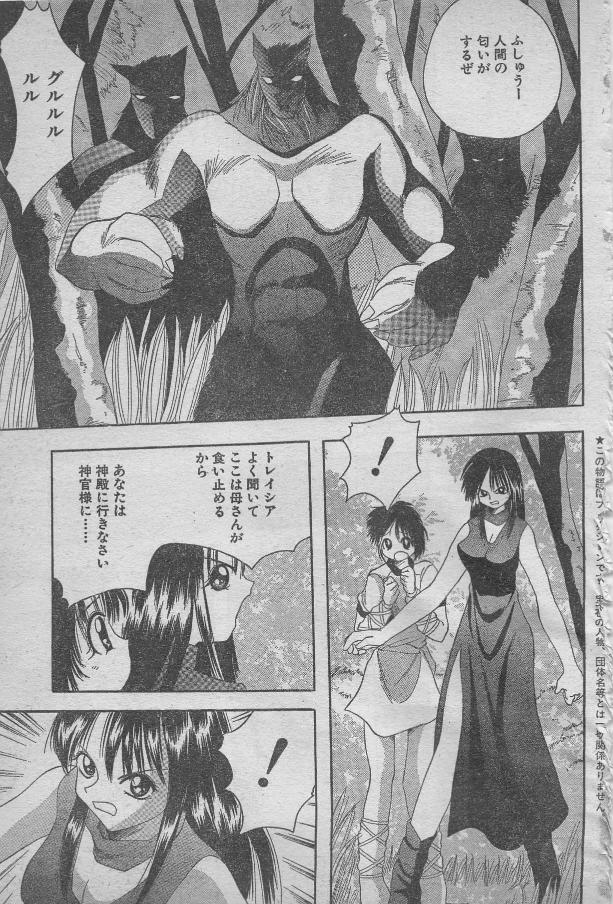 コミックRX1999 vol.5