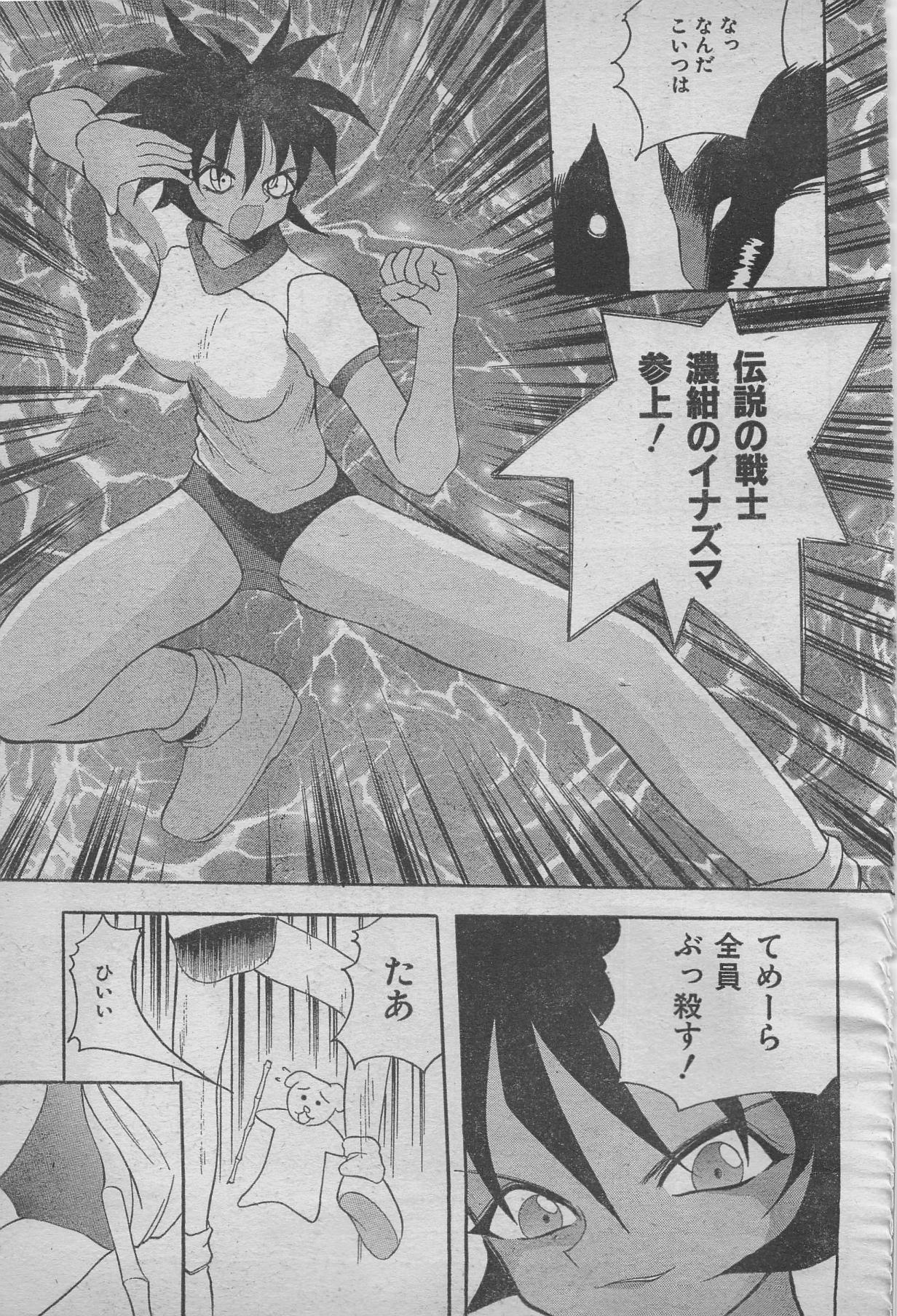 コミックRX1999 vol.5