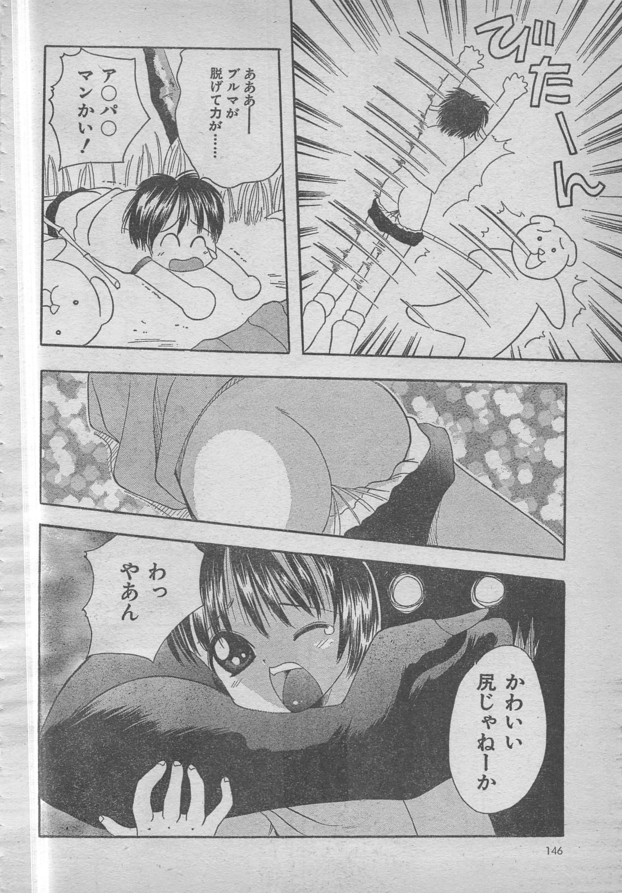 コミックRX1999 vol.5