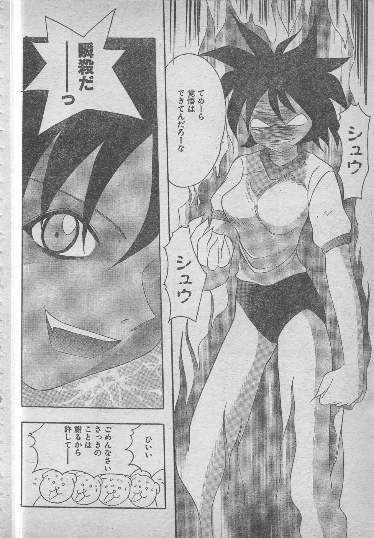 コミックRX1999 vol.5