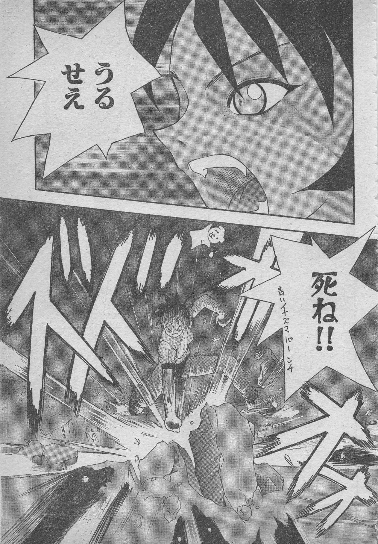 コミックRX1999 vol.5