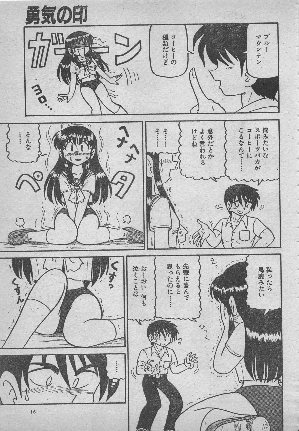 コミックRX1999 vol.5