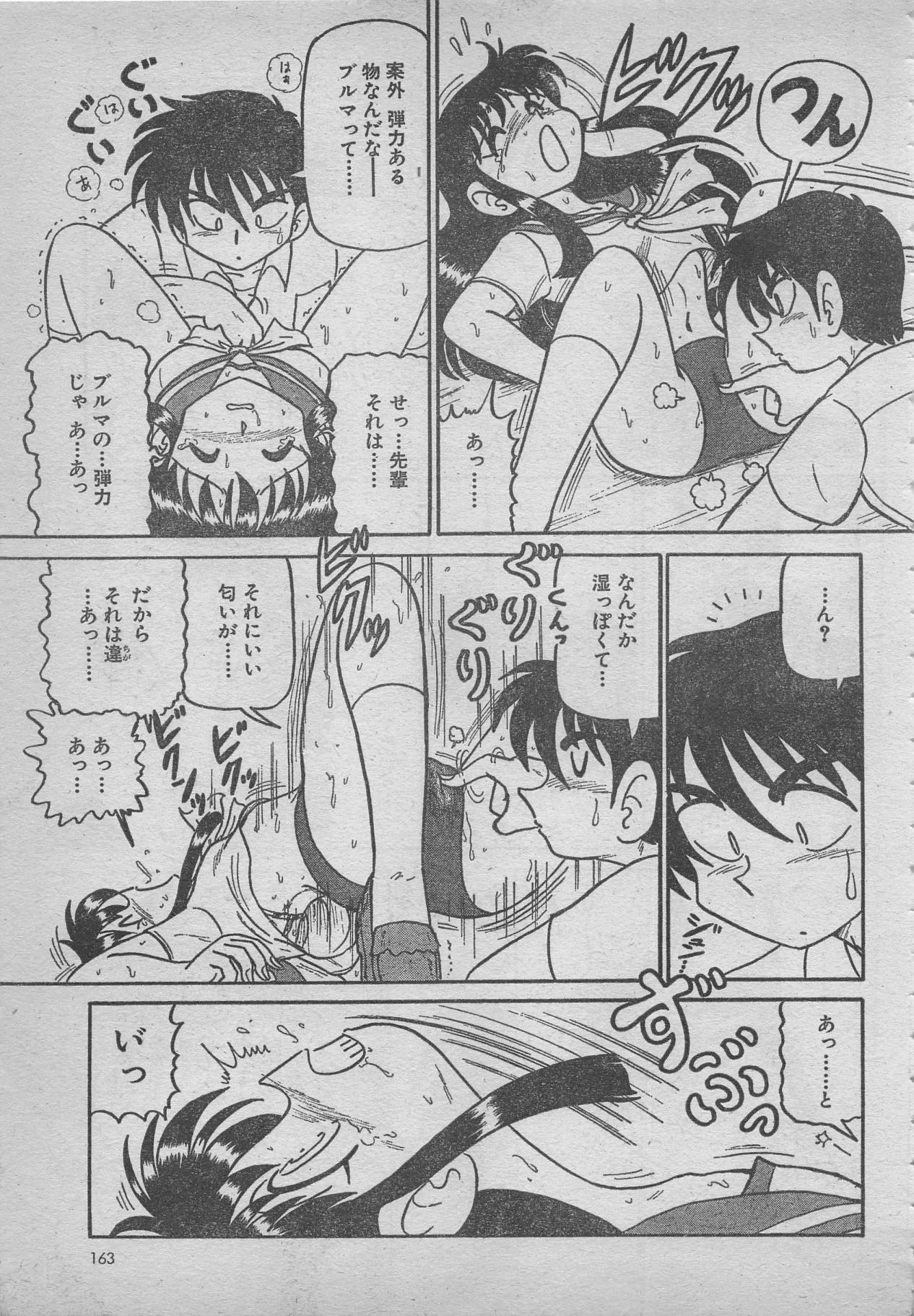 コミックRX1999 vol.5