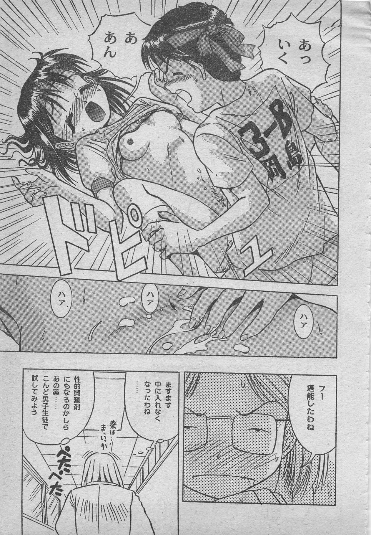 コミックRX1999 vol.5