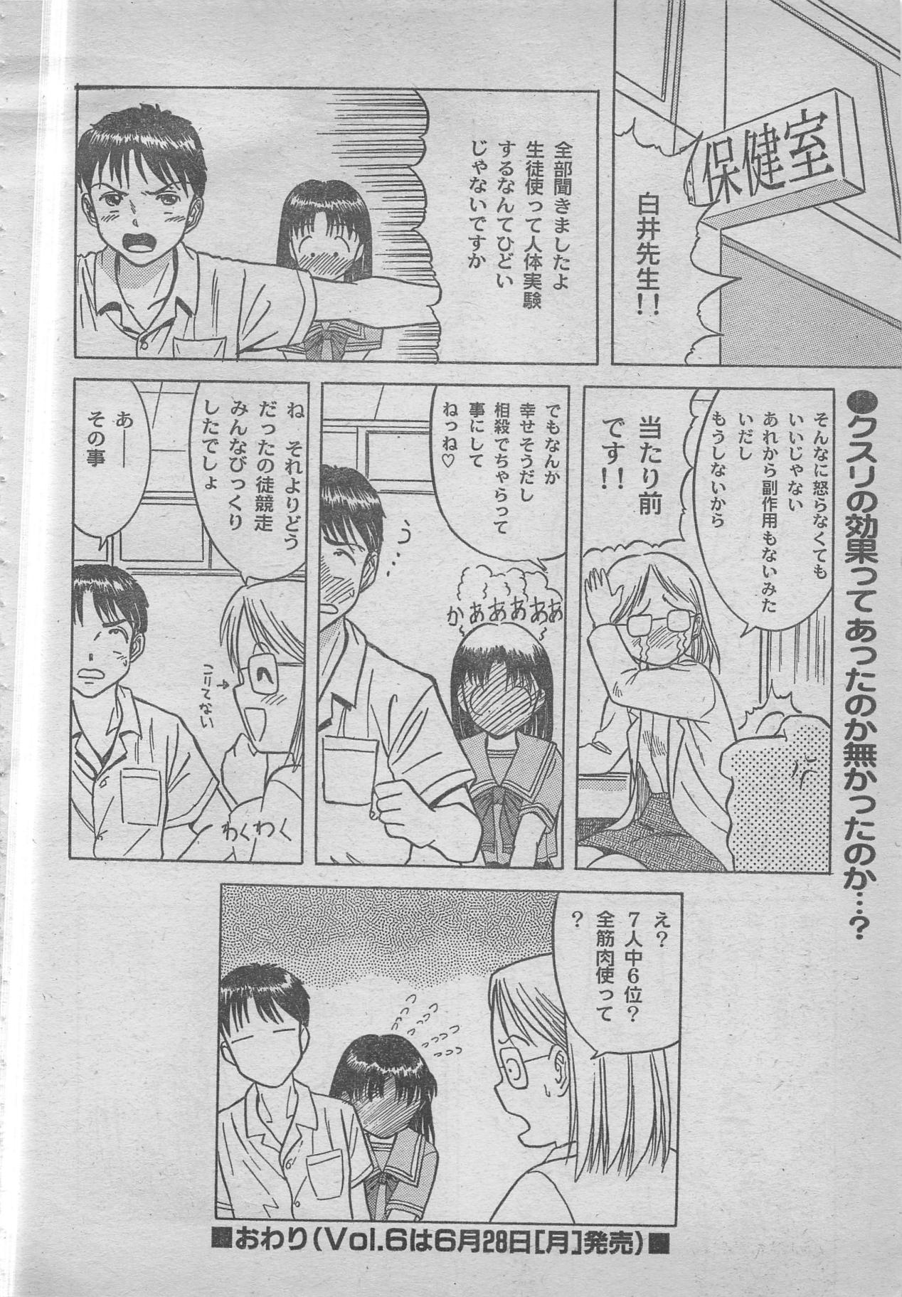 コミックRX1999 vol.5