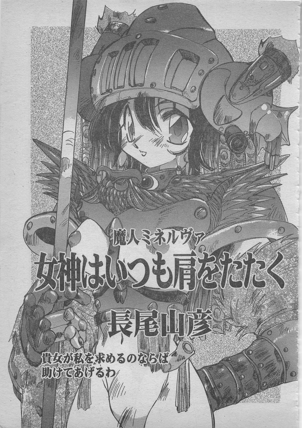 コミックRX1999 vol.5