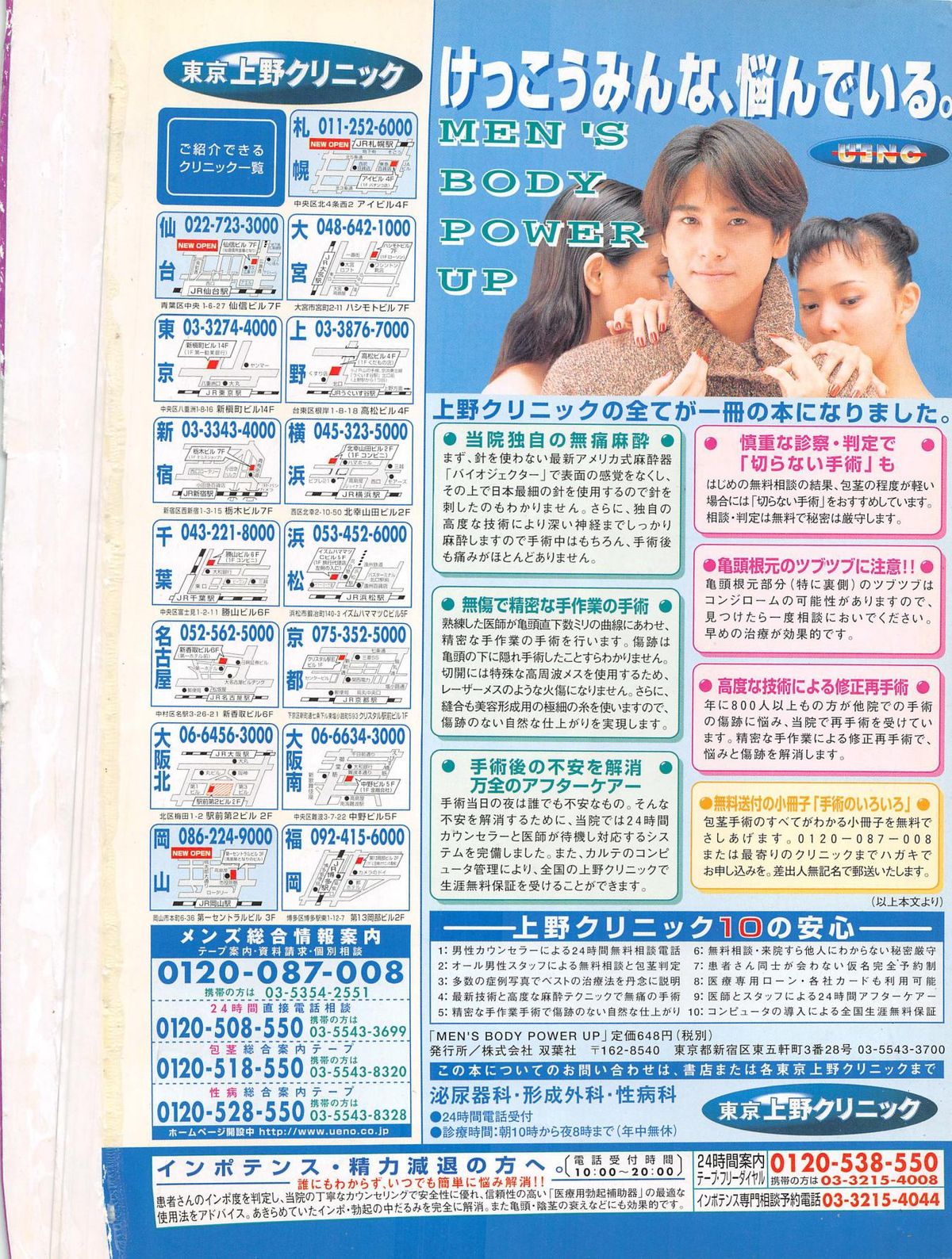 コミックRX1999 vol.5