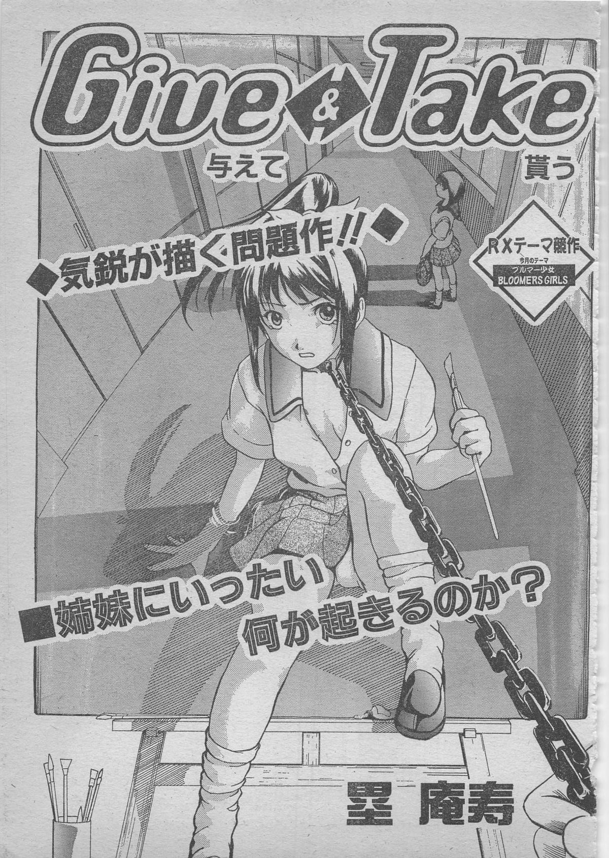 コミックRX1999 vol.5