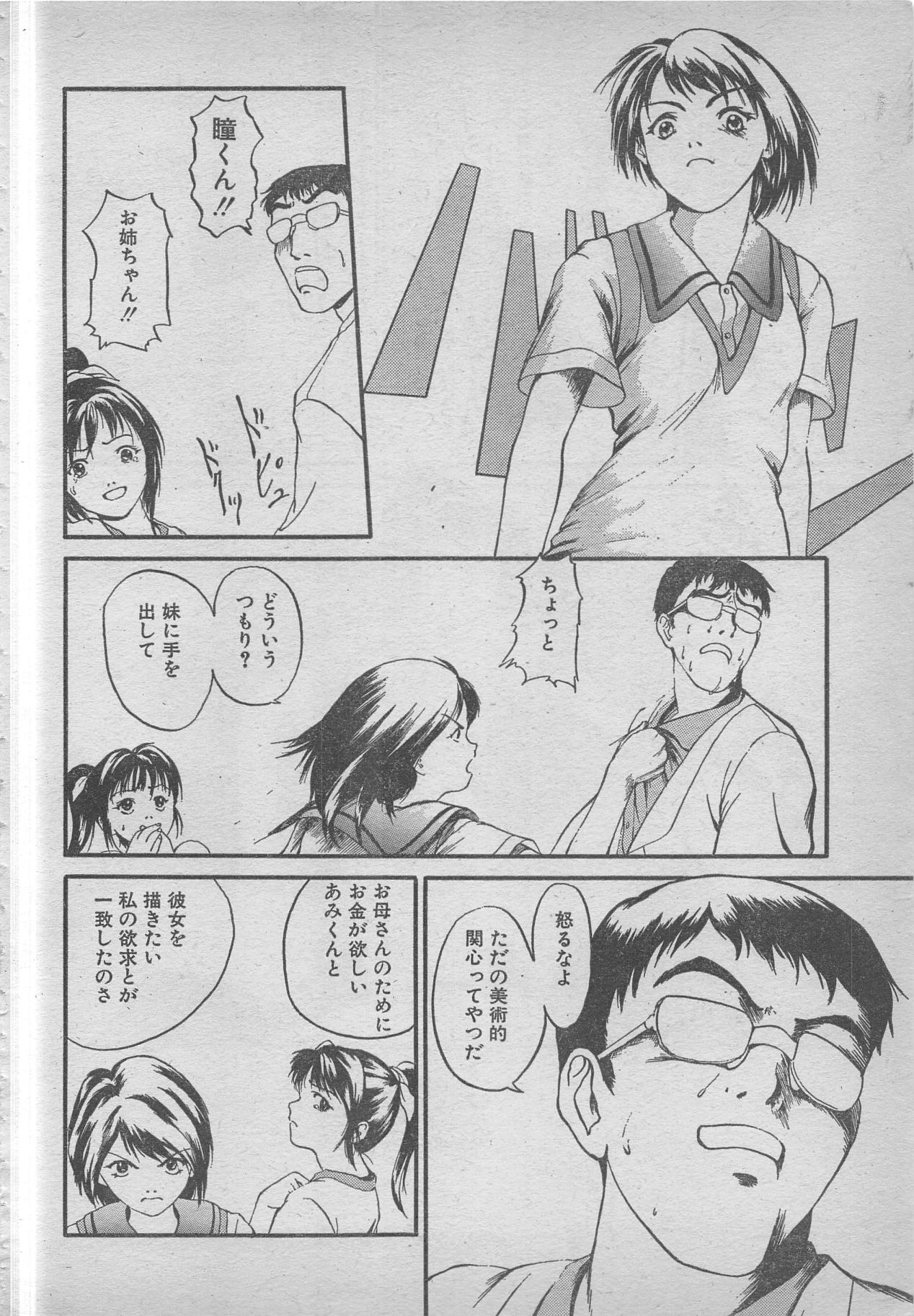 コミックRX1999 vol.5