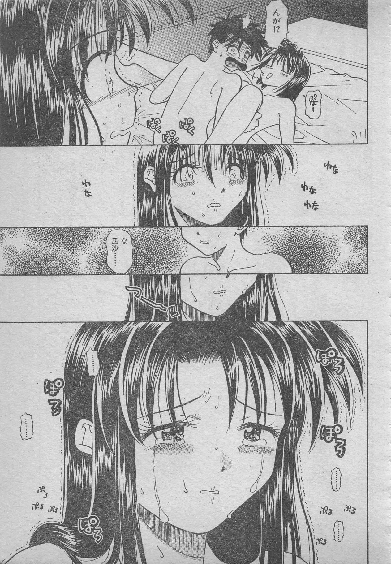 コミックRX1999 vol.5