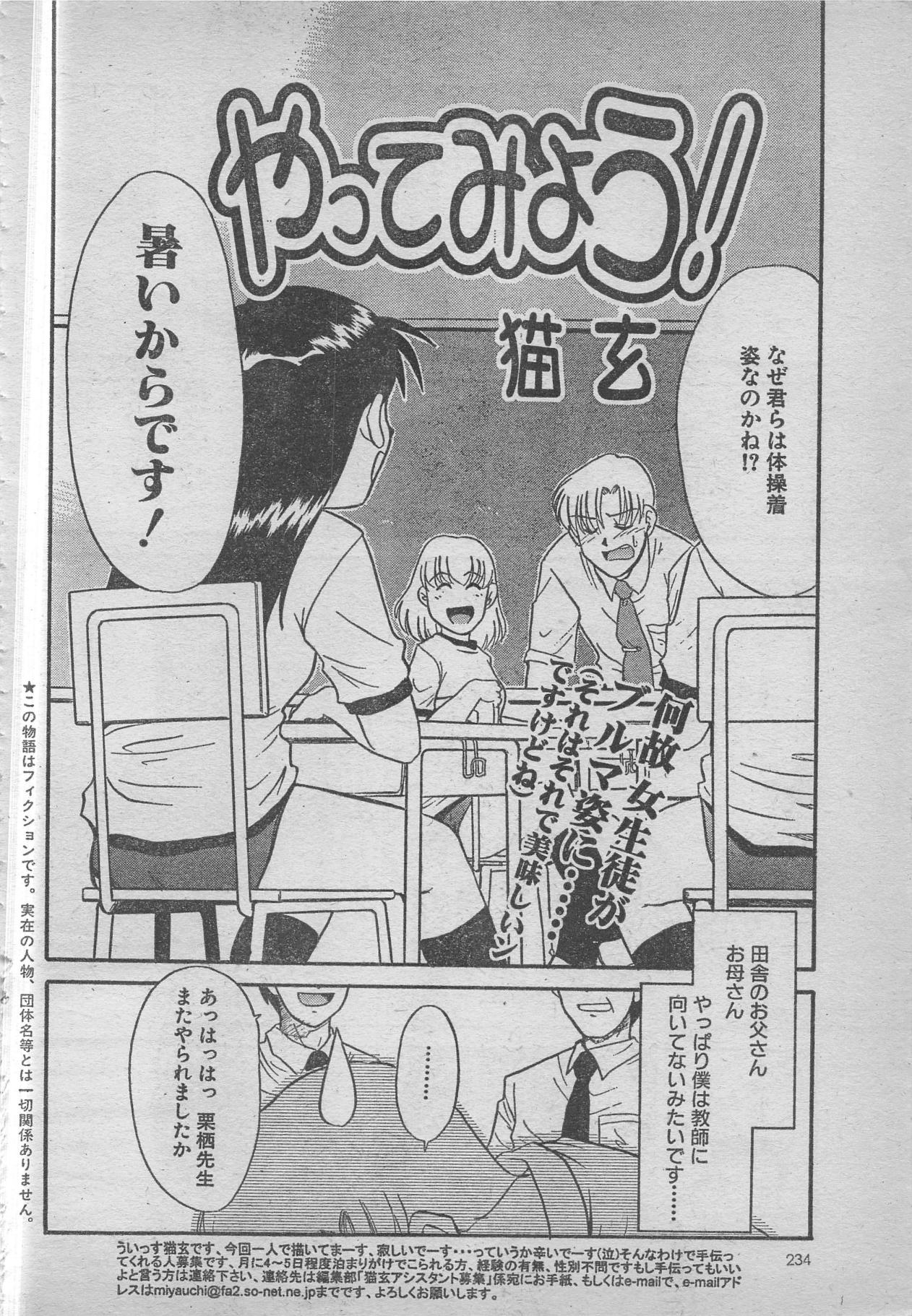 コミックRX1999 vol.5