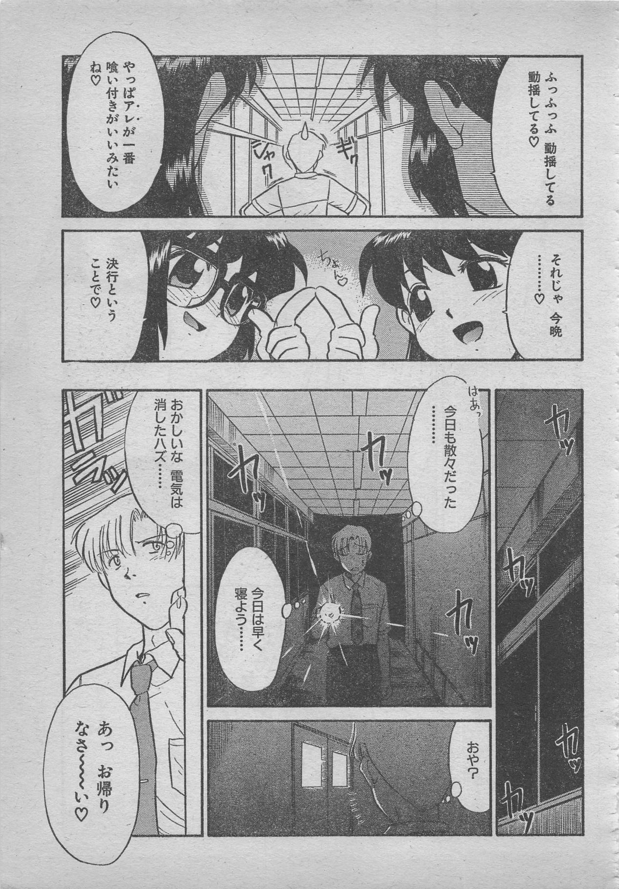 コミックRX1999 vol.5