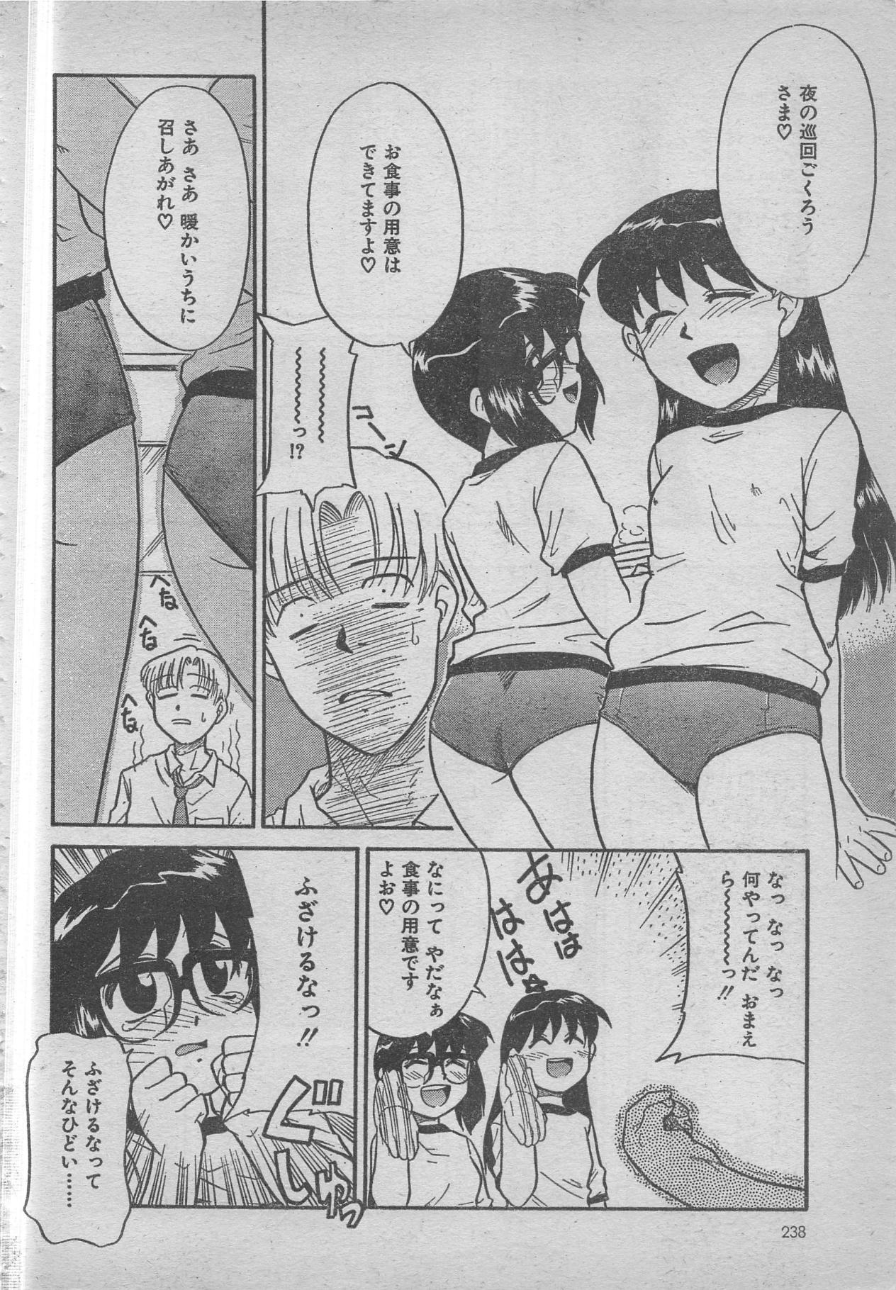 コミックRX1999 vol.5