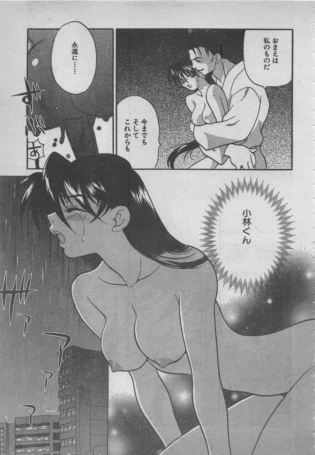 コミックRX1999 vol.5