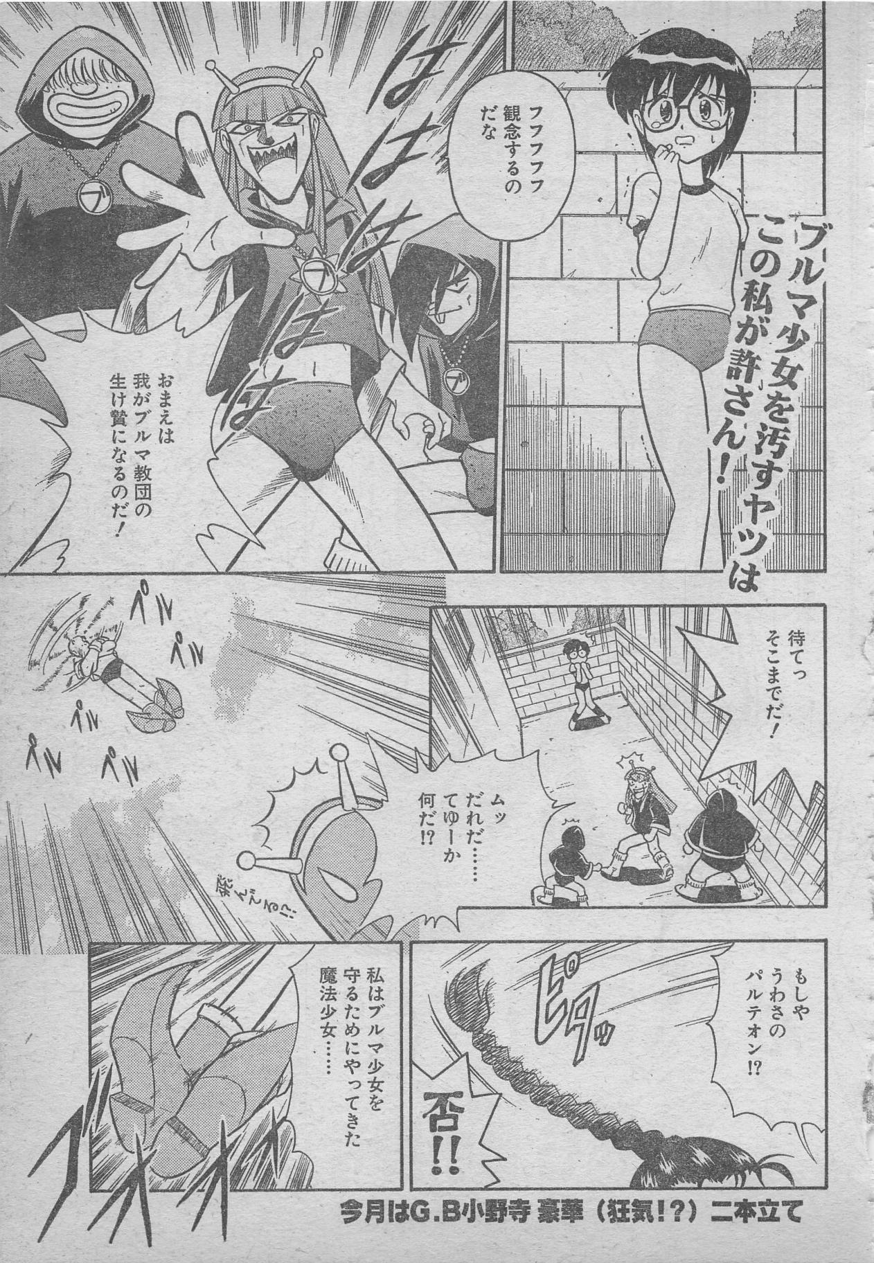 コミックRX1999 vol.5