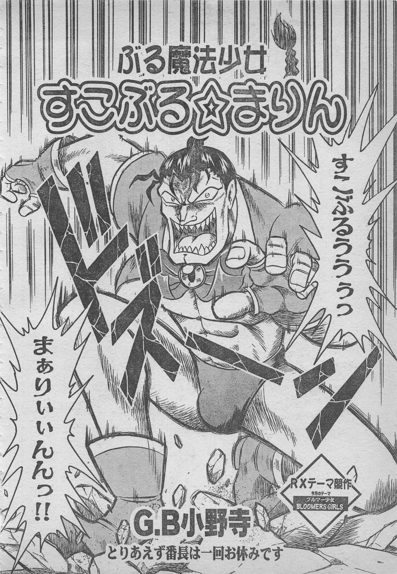 コミックRX1999 vol.5