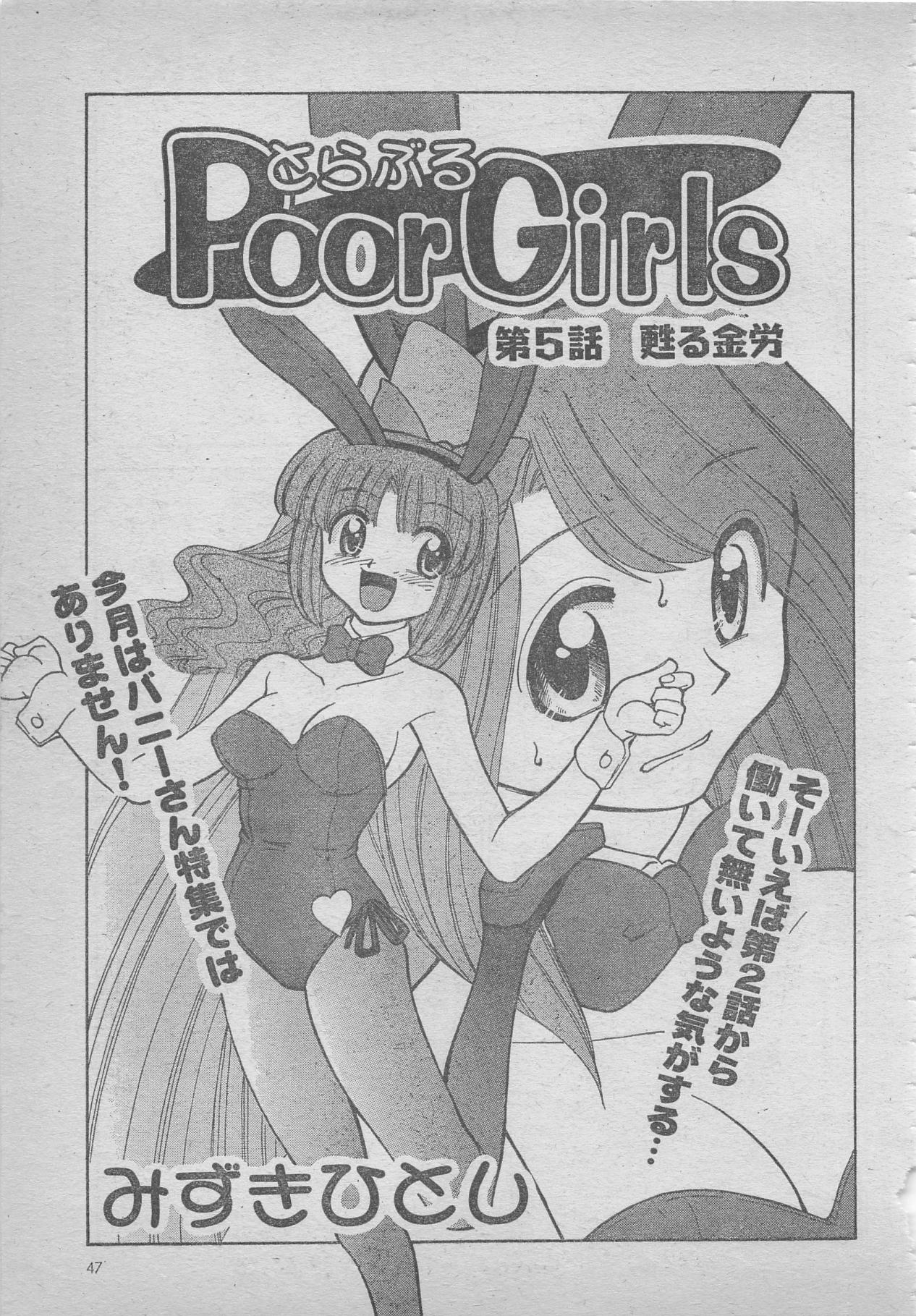 コミックRX1999 vol.5