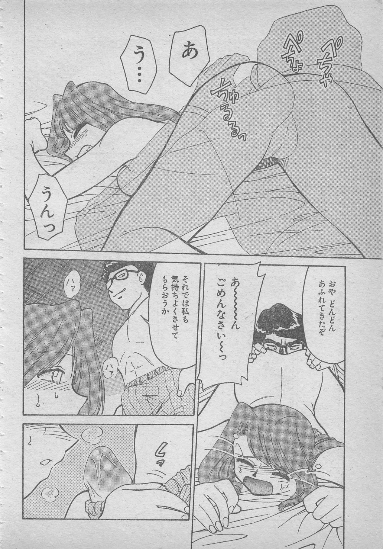 コミックRX1999 vol.5