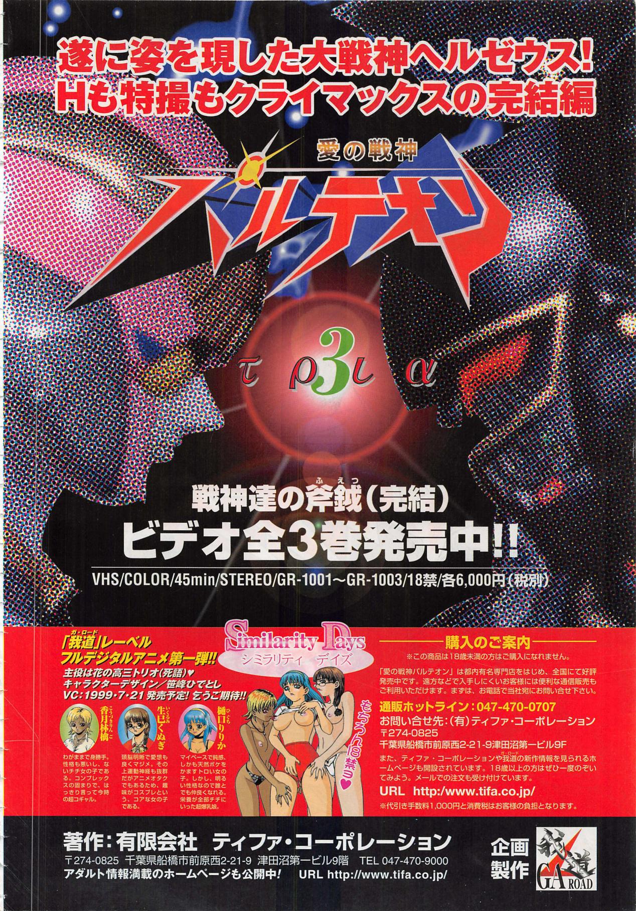 コミックRX1999 vol.5