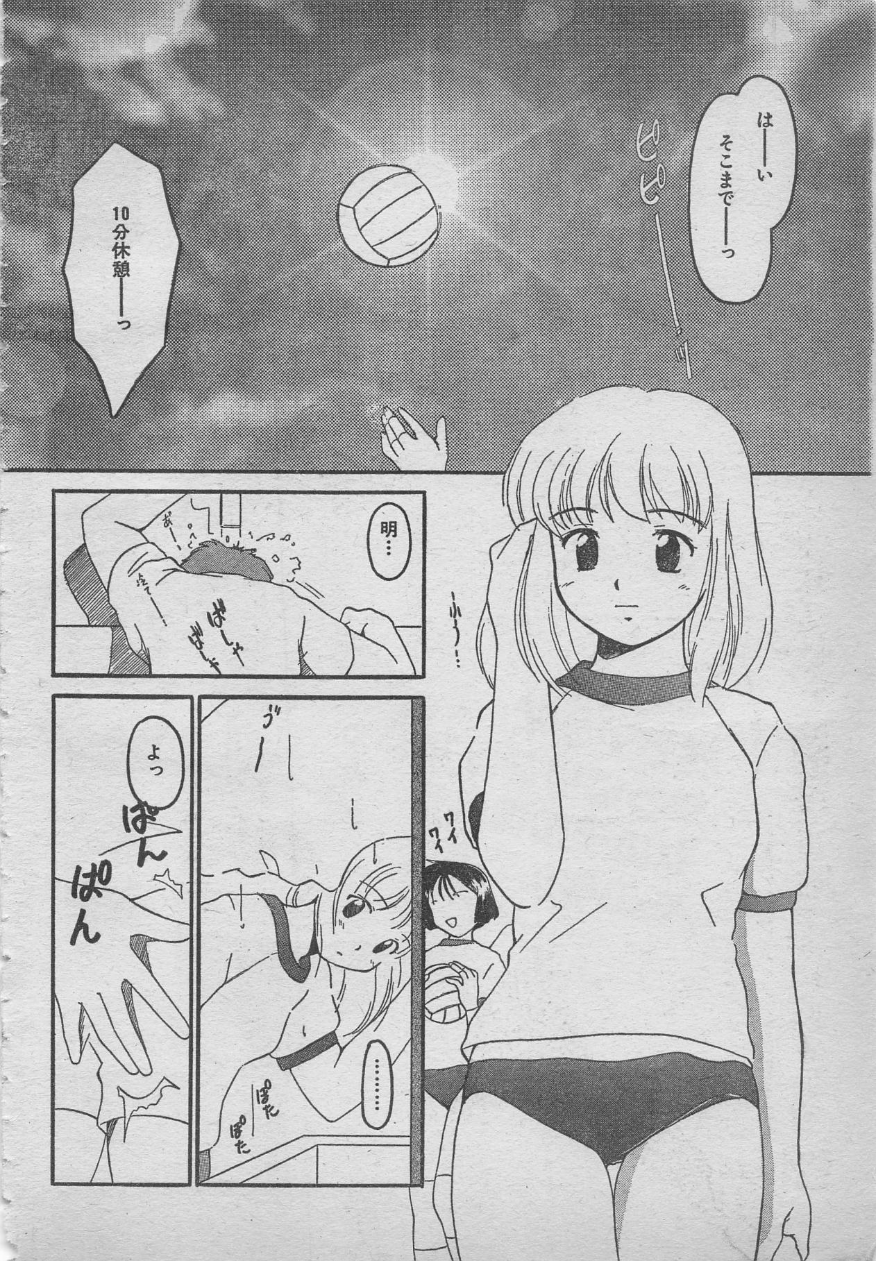 コミックRX1999 vol.5