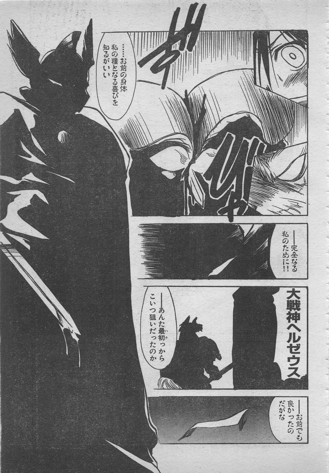 コミックRX1999 vol.5