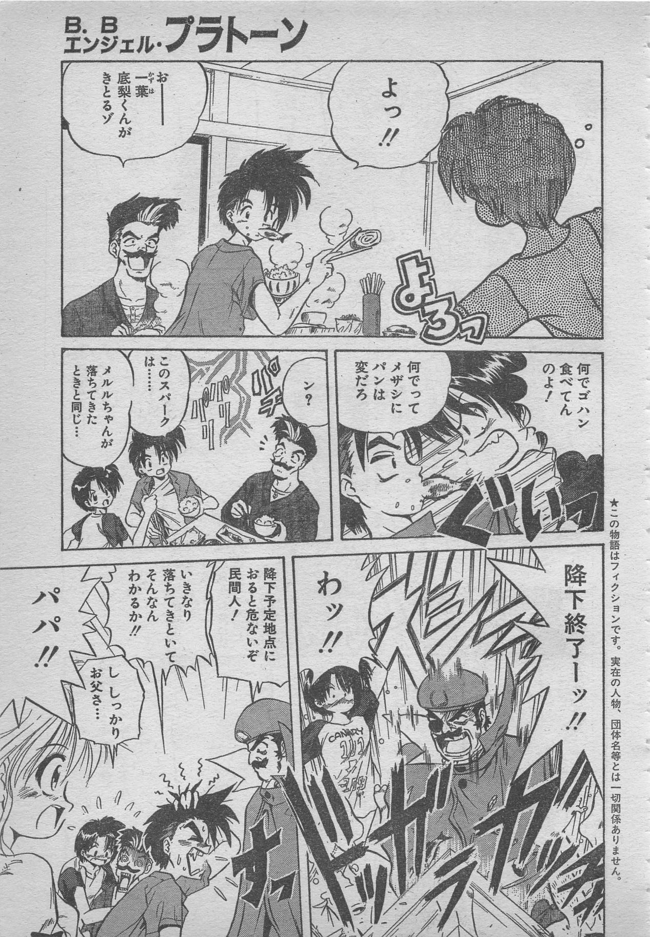 コミックRX1999 vol.5