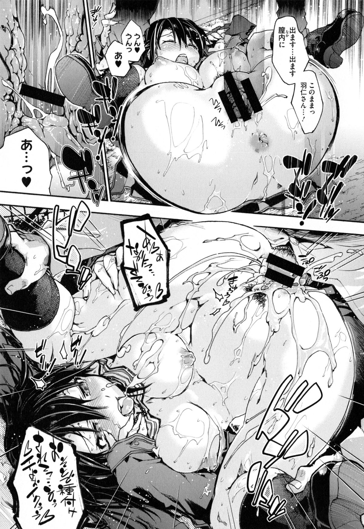 [宇場義行] 放課後のスキマ