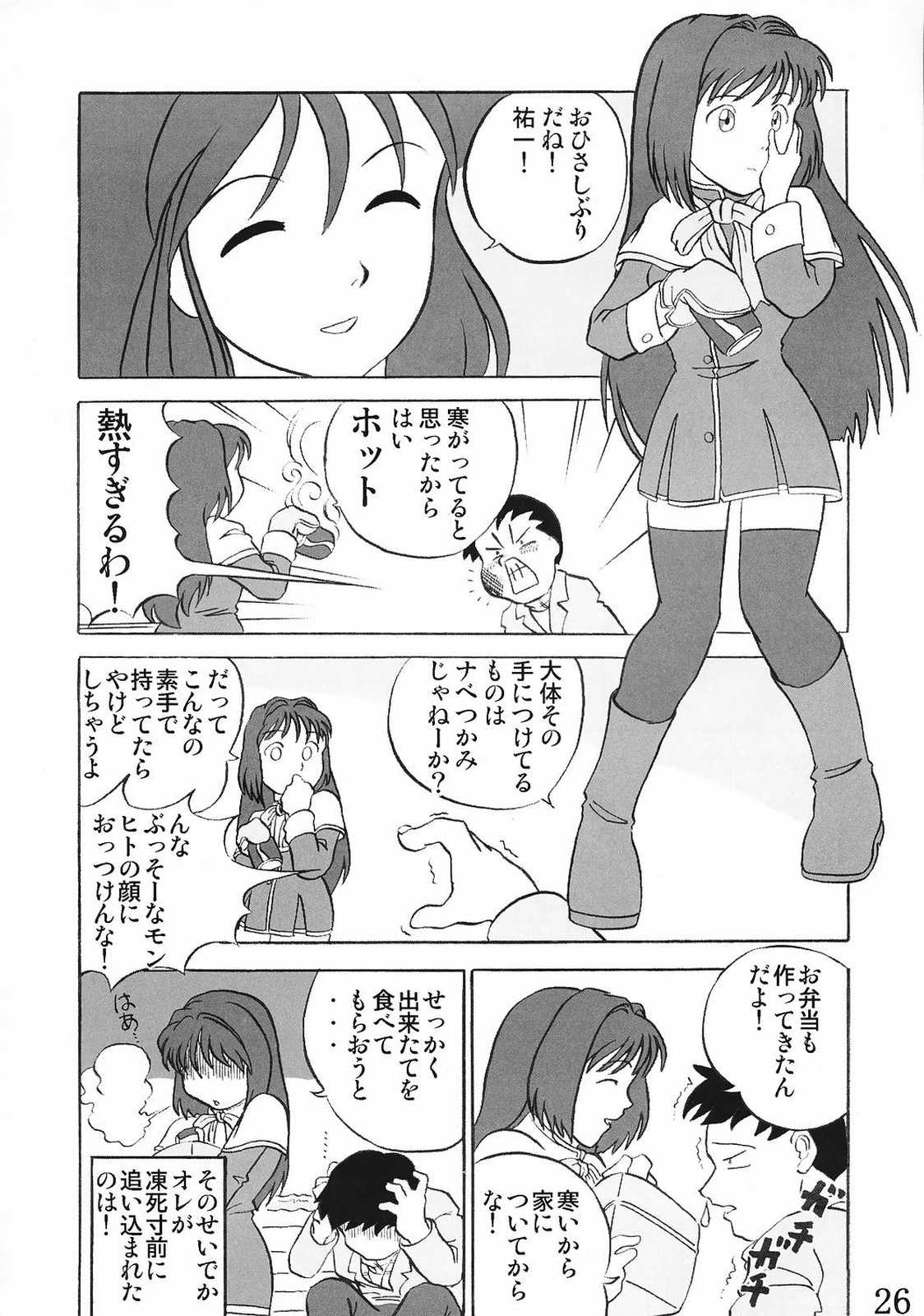 (サンクリ15) [サークル・ぱさーじゅ (永つ樹よつか, じんけうとか)] Little Fragments (カノン)