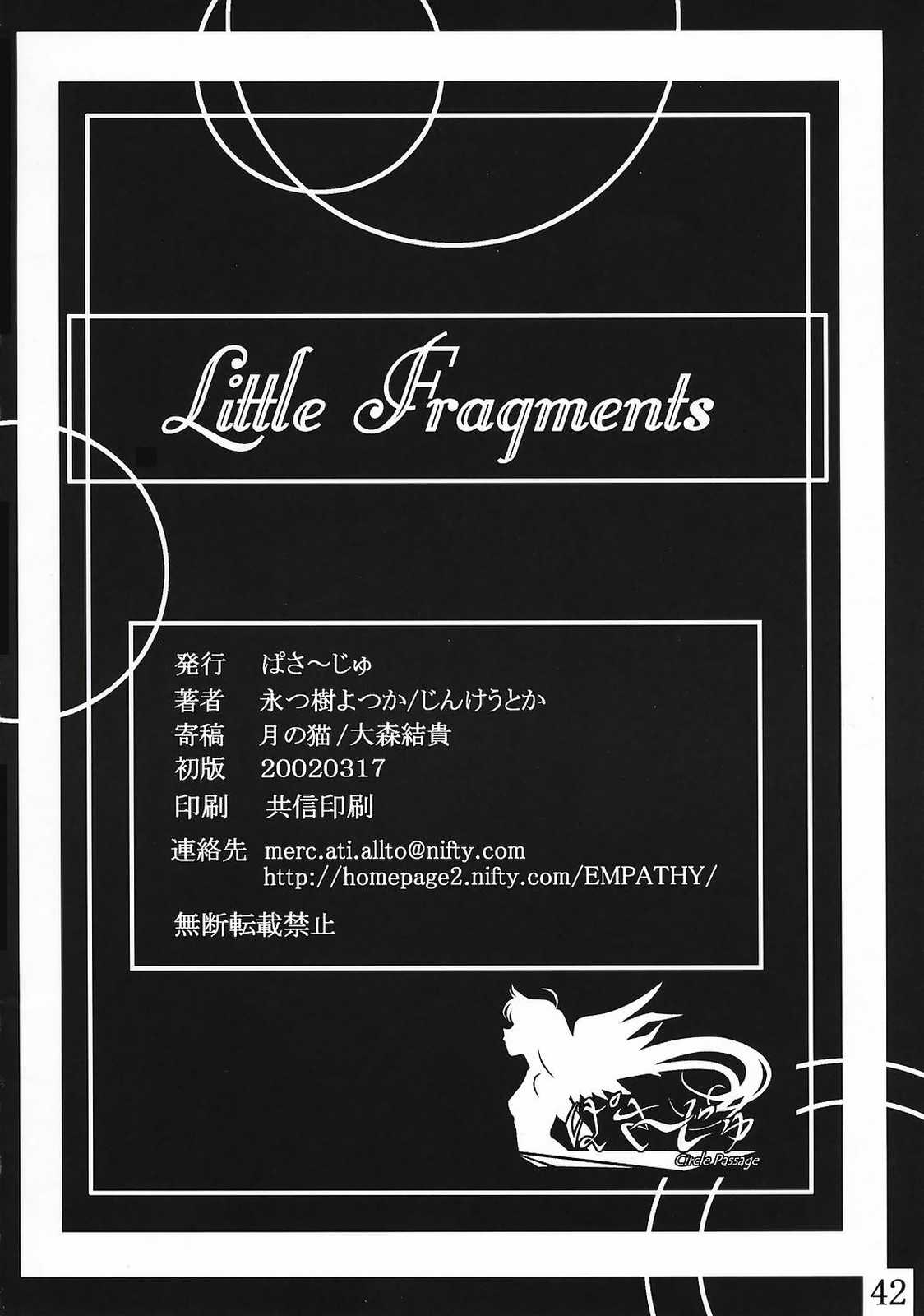 (サンクリ15) [サークル・ぱさーじゅ (永つ樹よつか, じんけうとか)] Little Fragments (カノン)