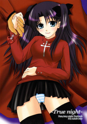 (みみけっと10) [HAPPY WATER (樹崎祐里)] -True night- (Fate/stay night) [中国翻訳]