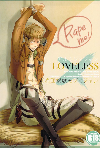 (壁外調査博) [イタダキキャット (猫田小次郎)] LOVELESS (進撃の巨人)
