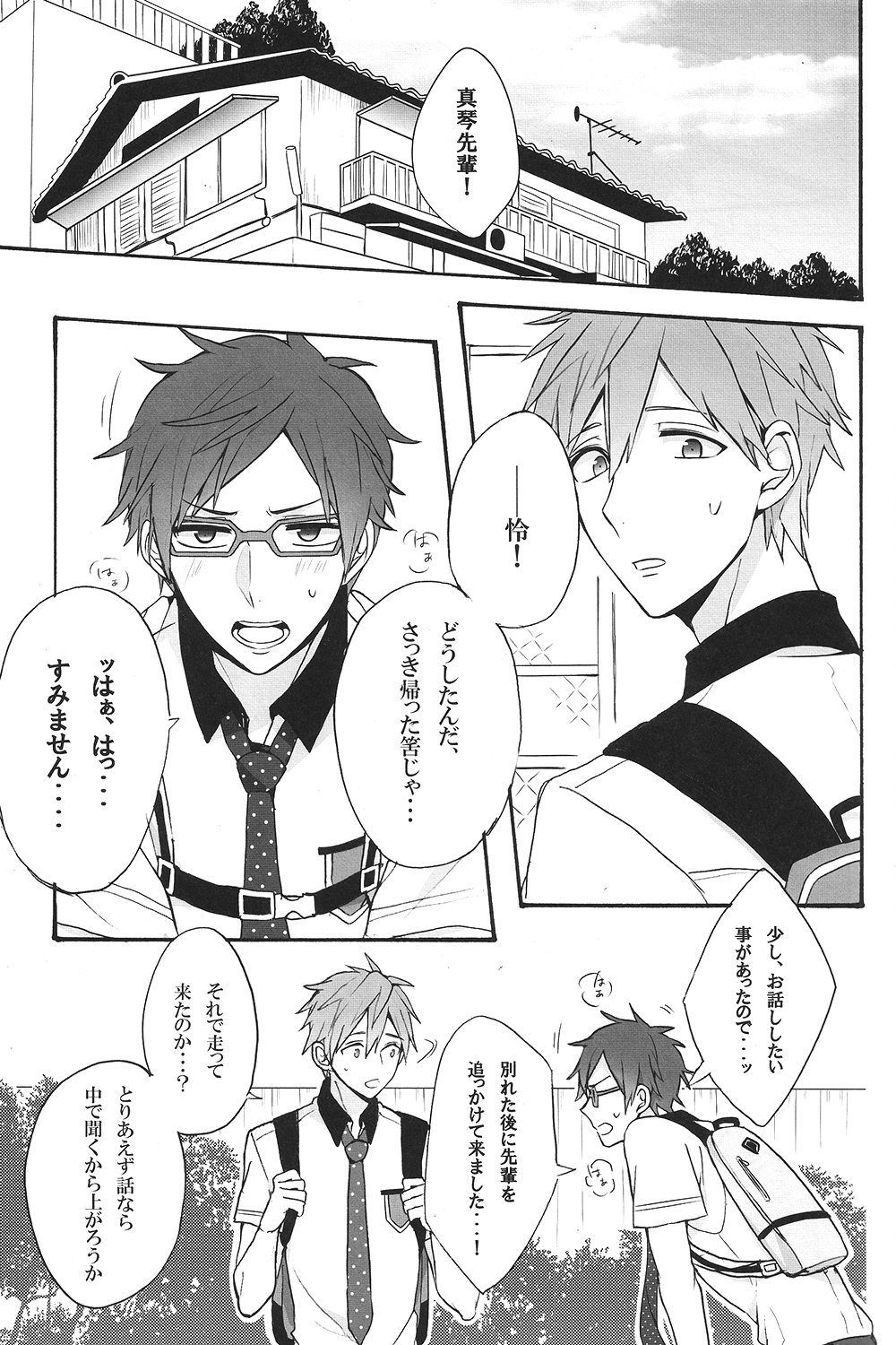 (GOOD COMIC CITY 20) [劇団レトロ座 (置るみる)] 泡沫掬い (Free!)