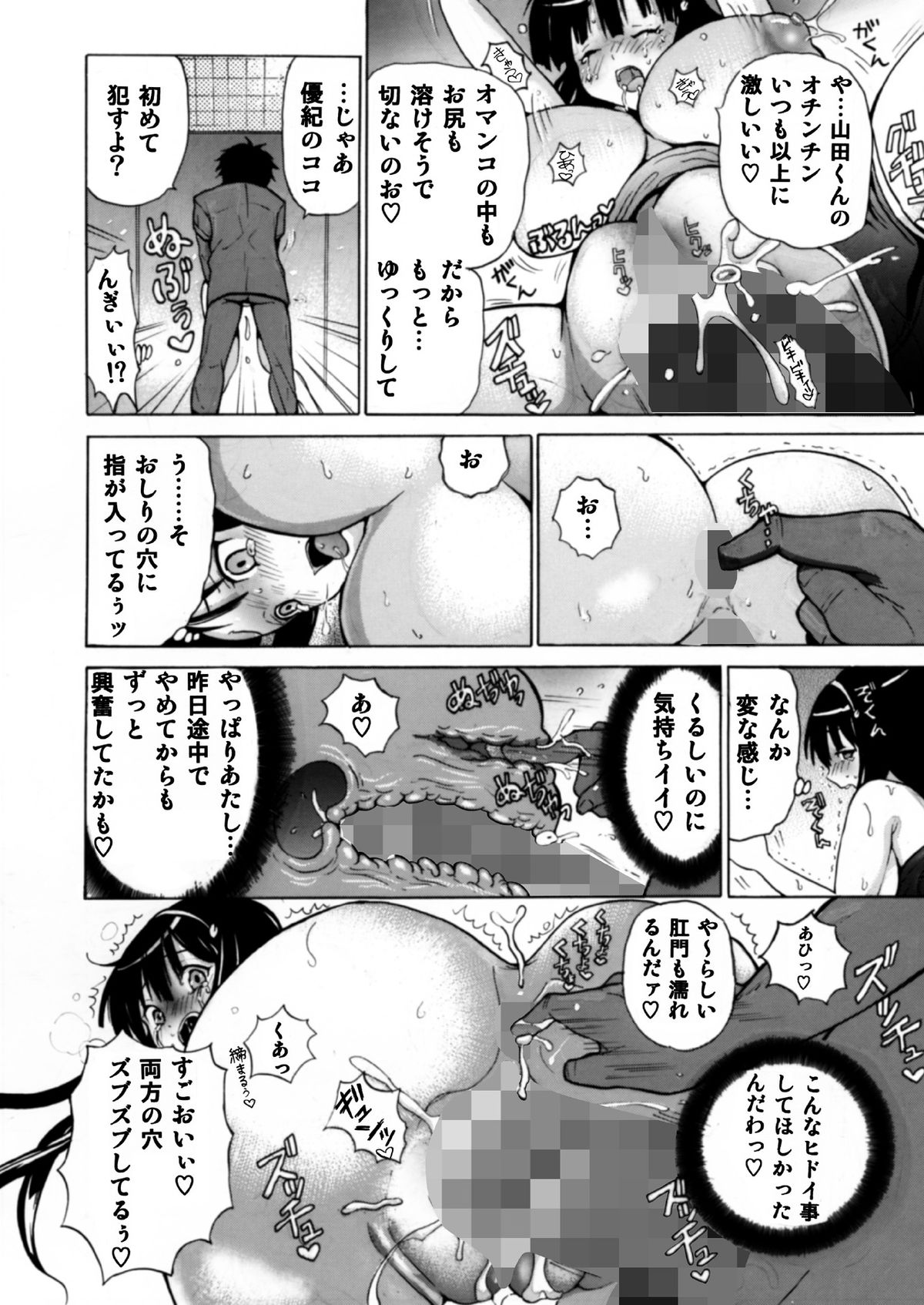 (C82) [スタジオ・ワラビーS (白ハトリ)] 普段はクールな生徒会長が俺の前でだけエッチになってくれるように調教する