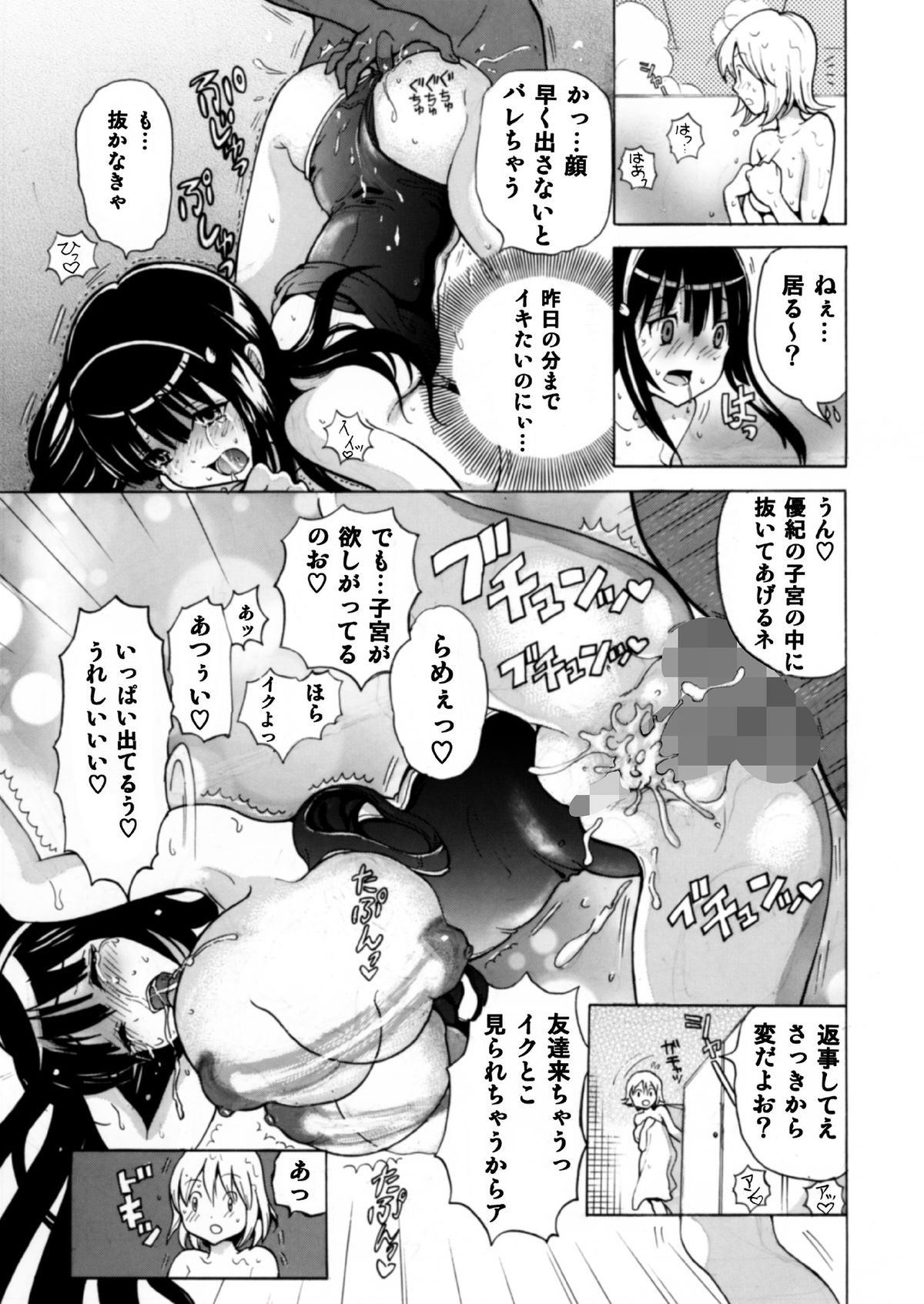 (C82) [スタジオ・ワラビーS (白ハトリ)] 普段はクールな生徒会長が俺の前でだけエッチになってくれるように調教する