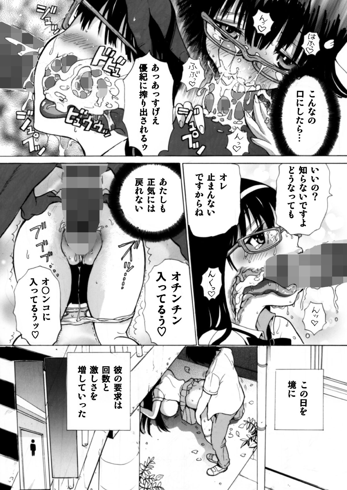 (C82) [スタジオ・ワラビーS (白ハトリ)] 普段はクールな生徒会長が俺の前でだけエッチになってくれるように調教する