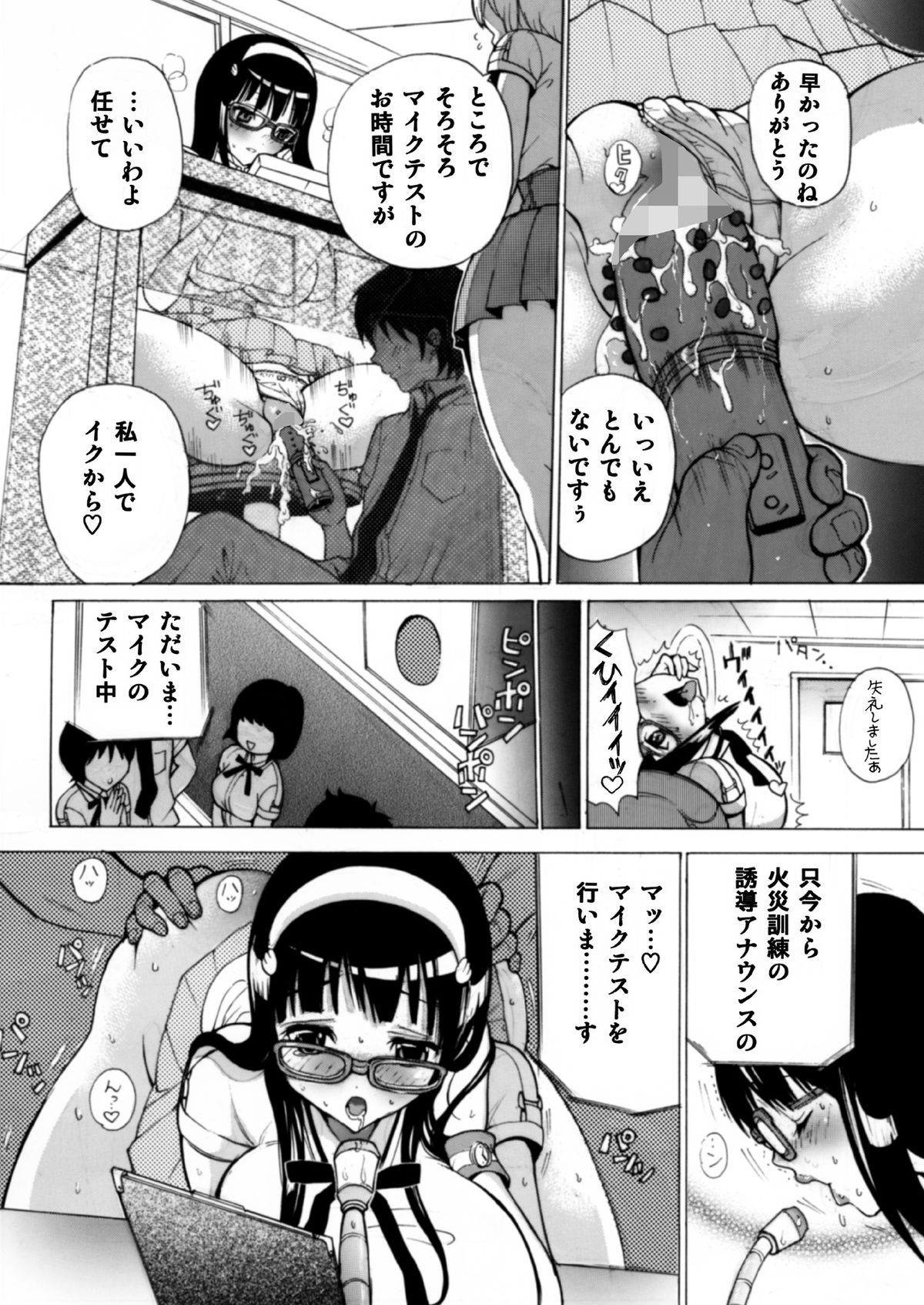 (C82) [スタジオ・ワラビーS (白ハトリ)] 普段はクールな生徒会長が俺の前でだけエッチになってくれるように調教する