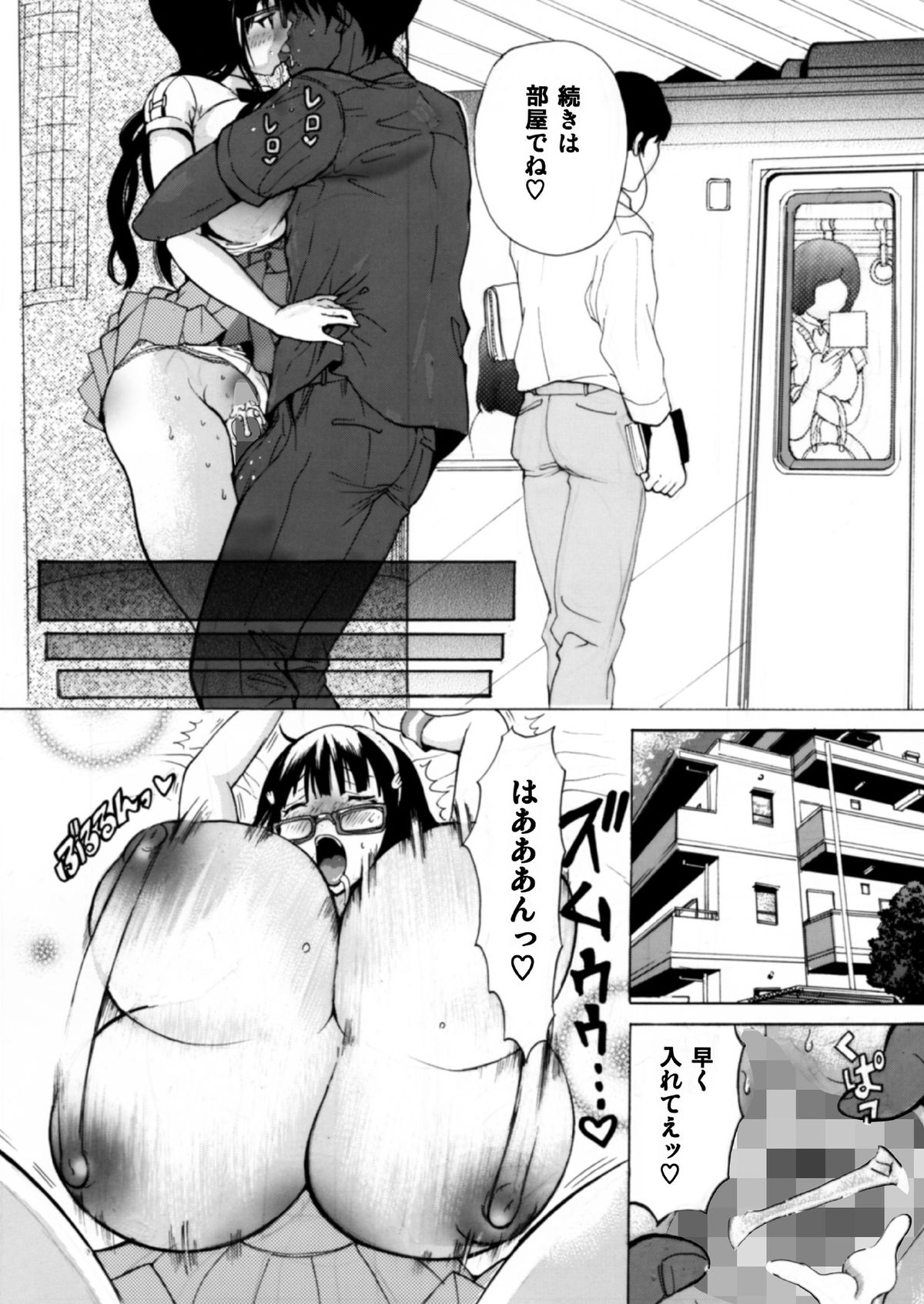 (C82) [スタジオ・ワラビーS (白ハトリ)] 普段はクールな生徒会長が俺の前でだけエッチになってくれるように調教する