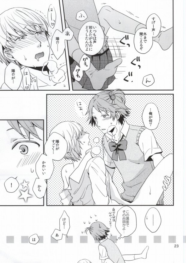 (C82) [Swallow Sky (リハラ)] ストロベリージャンキー (ペルソナ4)