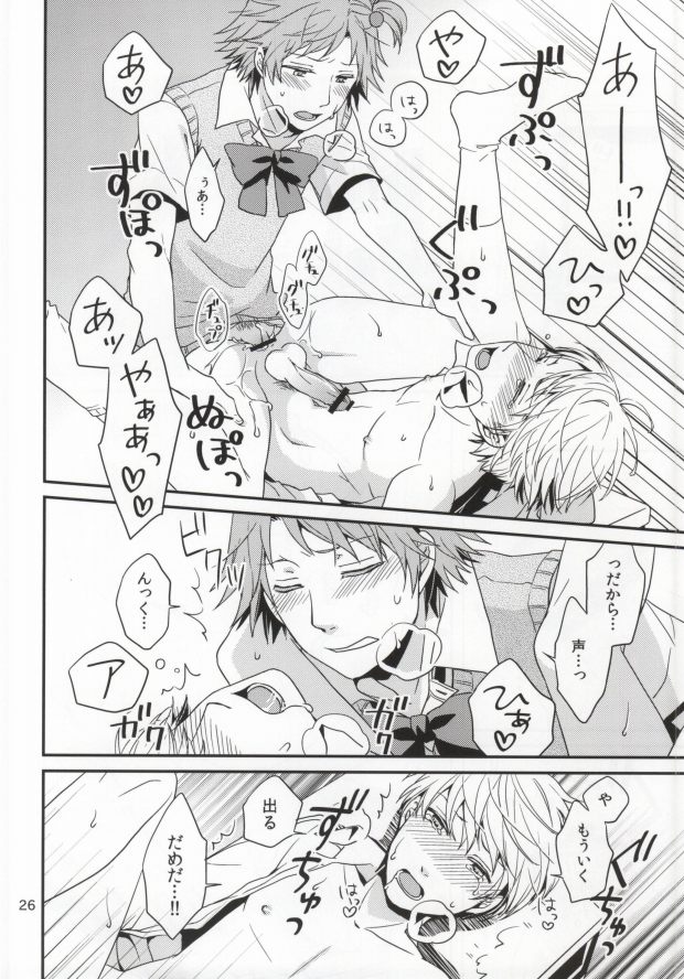 (C82) [Swallow Sky (リハラ)] ストロベリージャンキー (ペルソナ4)