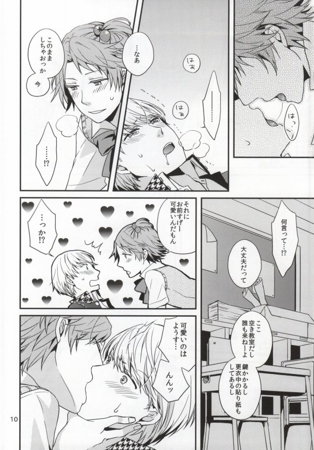 (C82) [Swallow Sky (リハラ)] ストロベリージャンキー (ペルソナ4)