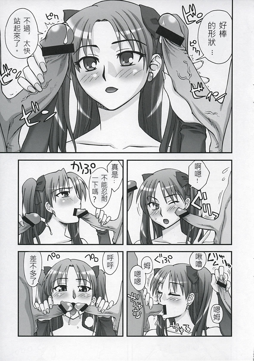 (C67) [蒲焼屋 (鰻丸)] RED SIDE (Fate/stay night) [中国翻訳]