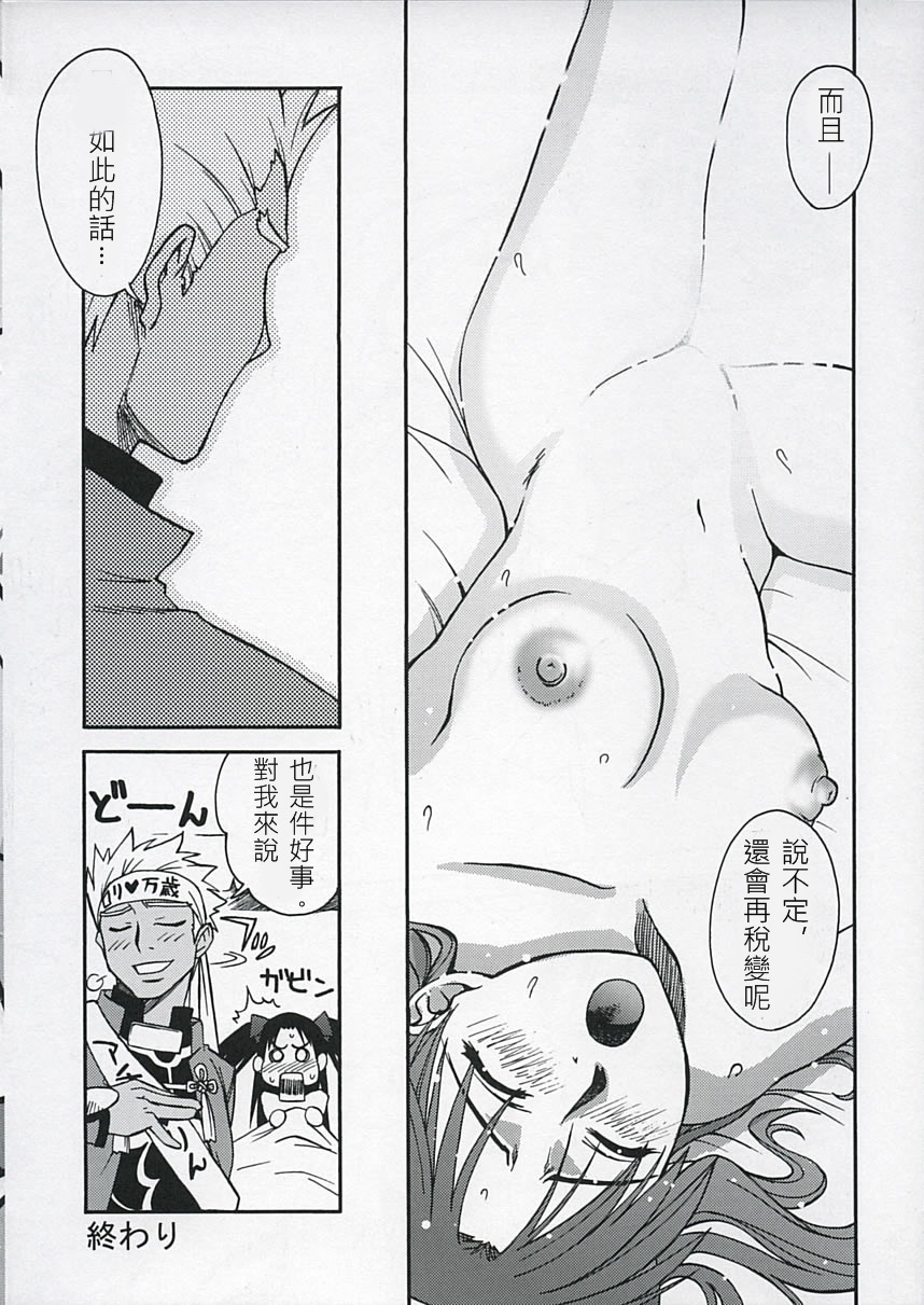 (C67) [蒲焼屋 (鰻丸)] RED SIDE (Fate/stay night) [中国翻訳]