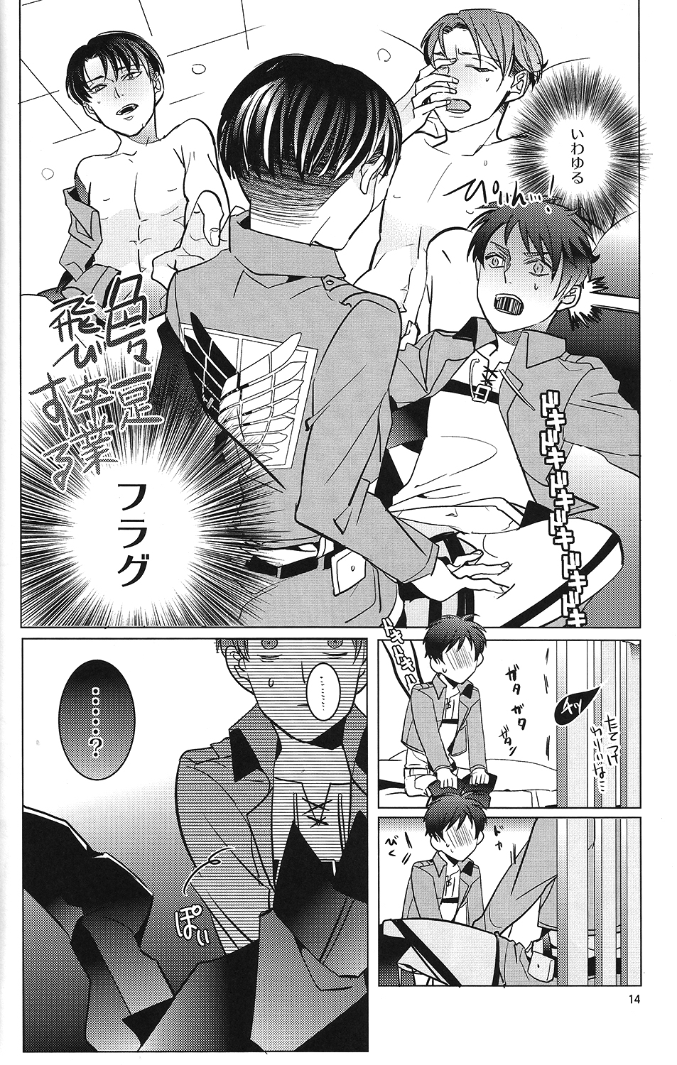 (調査兵団の恋愛事情2 R18) [amp (sui)] 兵長!コウノトリに運ばれてきたなんて嘘ですよね!? (進撃の巨人)