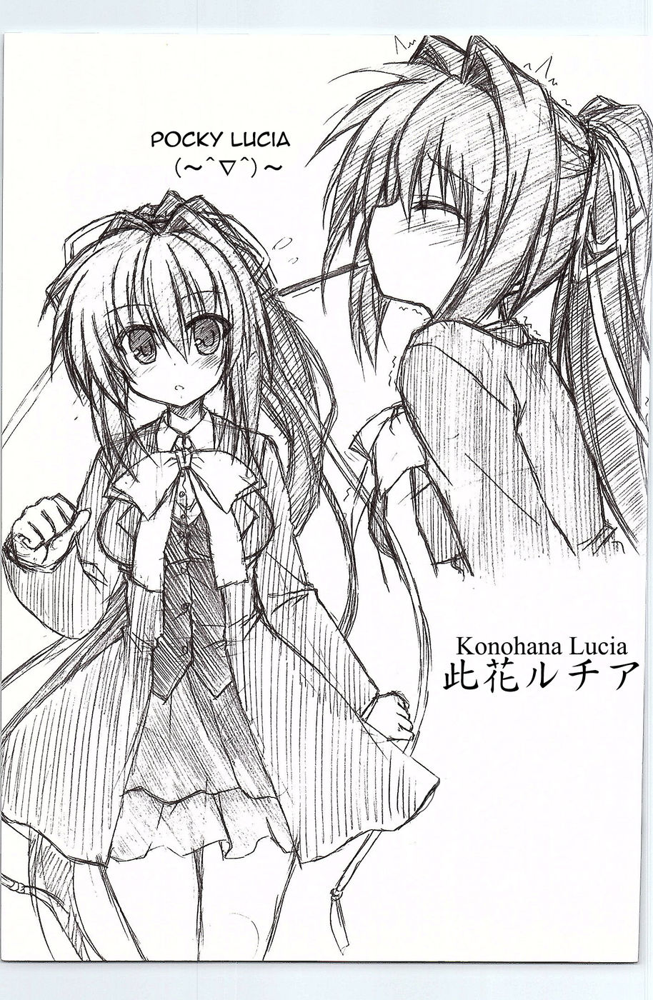 (C81) [Navy Blue (神楽七姫)] Another Days Lucia (Rewrite) [英訳]