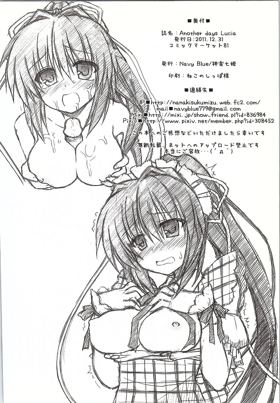 (C81) [Navy Blue (神楽七姫)] Another Days Lucia (Rewrite) [英訳]