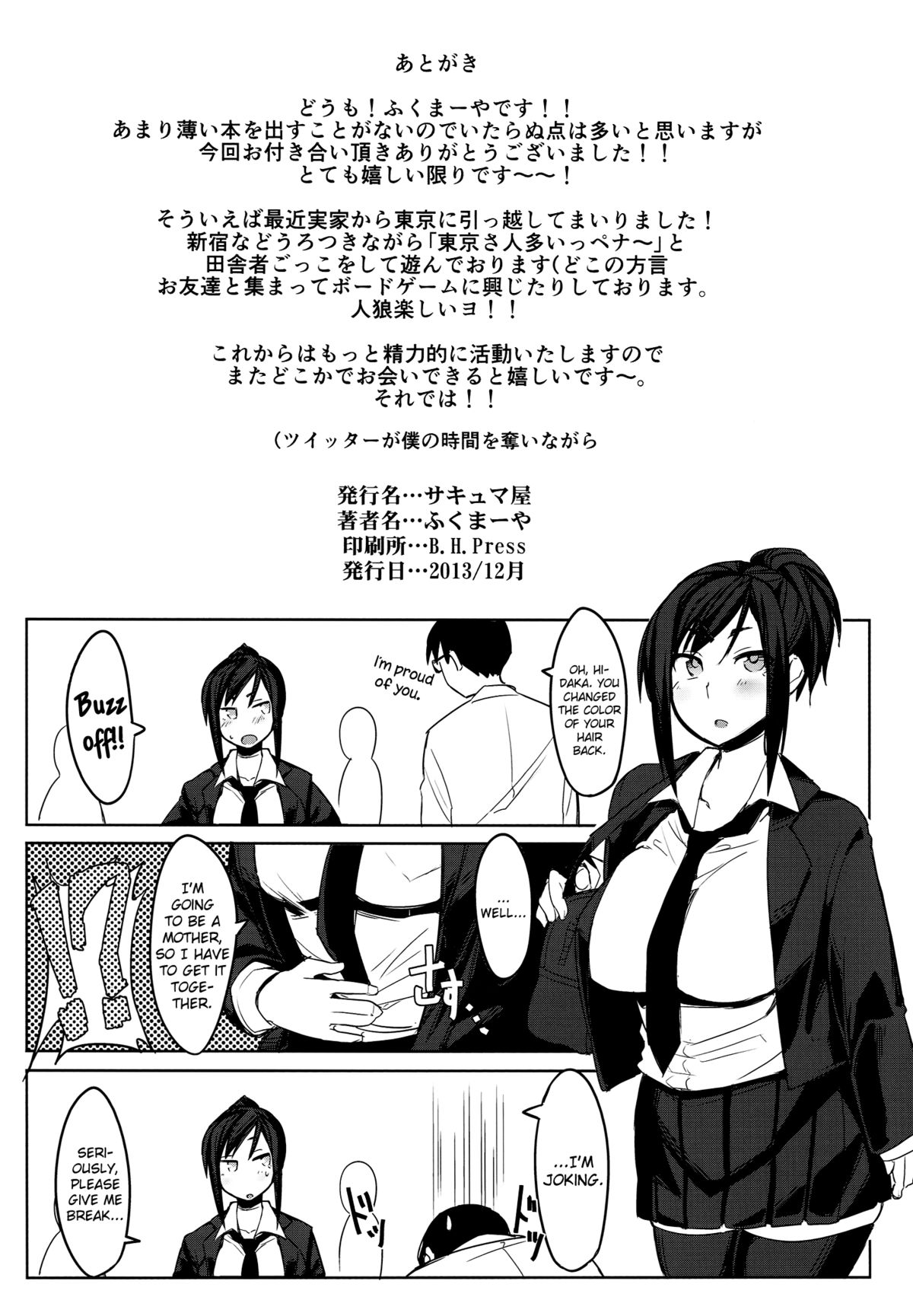 (C85) [サキュマ屋 (ふくまーや)] 放課後特別催眠学習 [英訳]