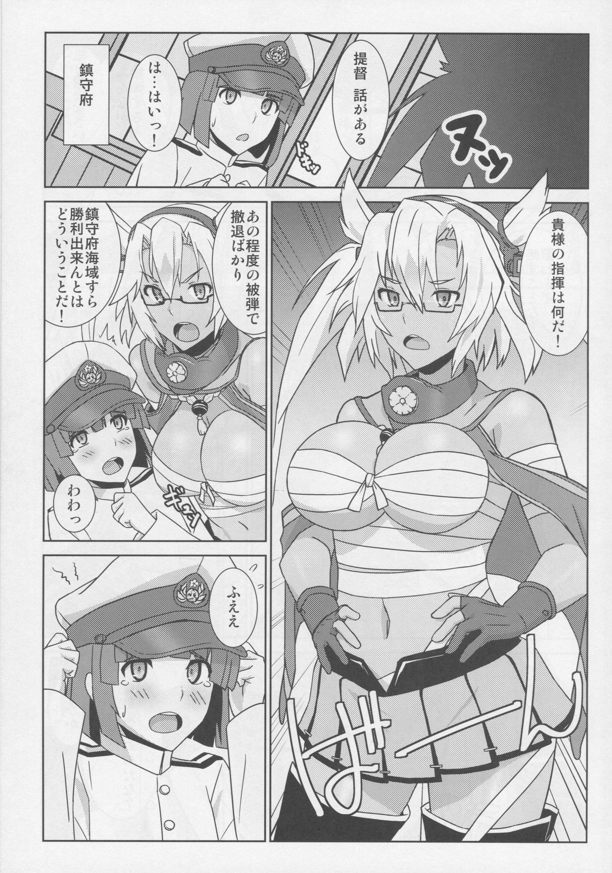 (COMIC1☆9) [CinCinBoys (coconutsboy)] 裸足のソルジャーボーイ (艦隊これくしょん -艦これ-)