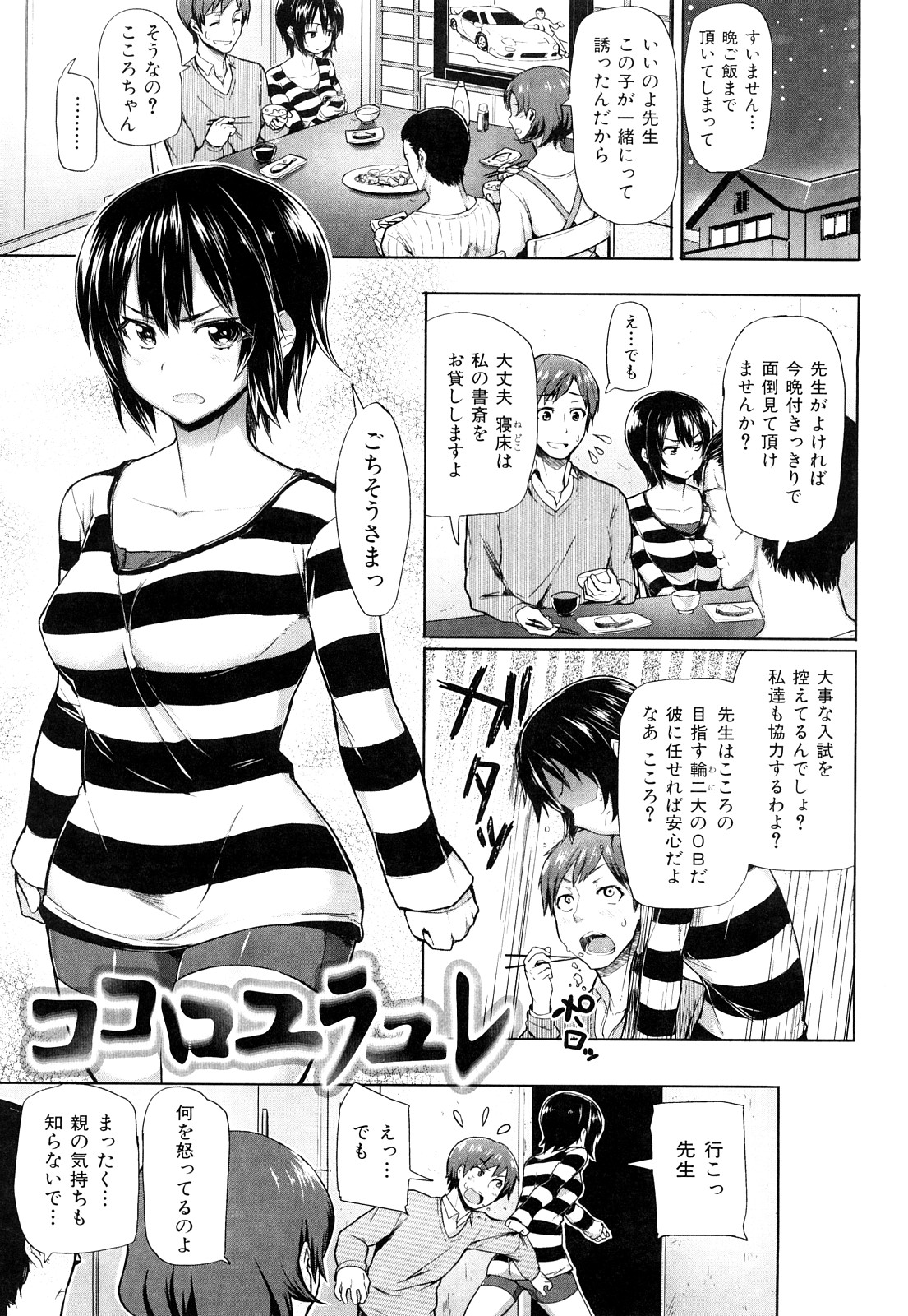 ミミカラオボエルN3